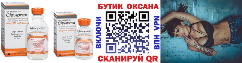 Бутират BDO  блэк спрут вход  Киров 