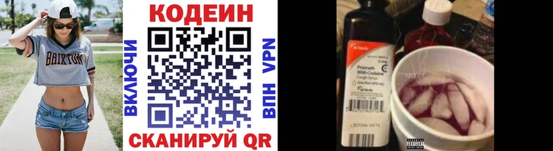 Кодеин напиток Lean (лин) Киров