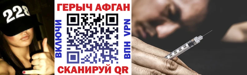 ГЕРОИН Афган  блэк спрут зеркало  Киров 
