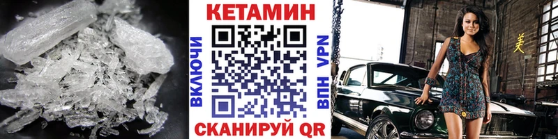 Кетамин VHQ  Киров 