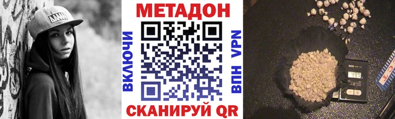 закладка  Киров  МЕТАДОН кристалл 